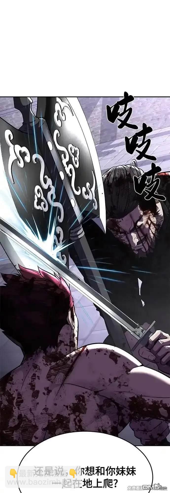 🍱死神少年 第2部70话 第13页