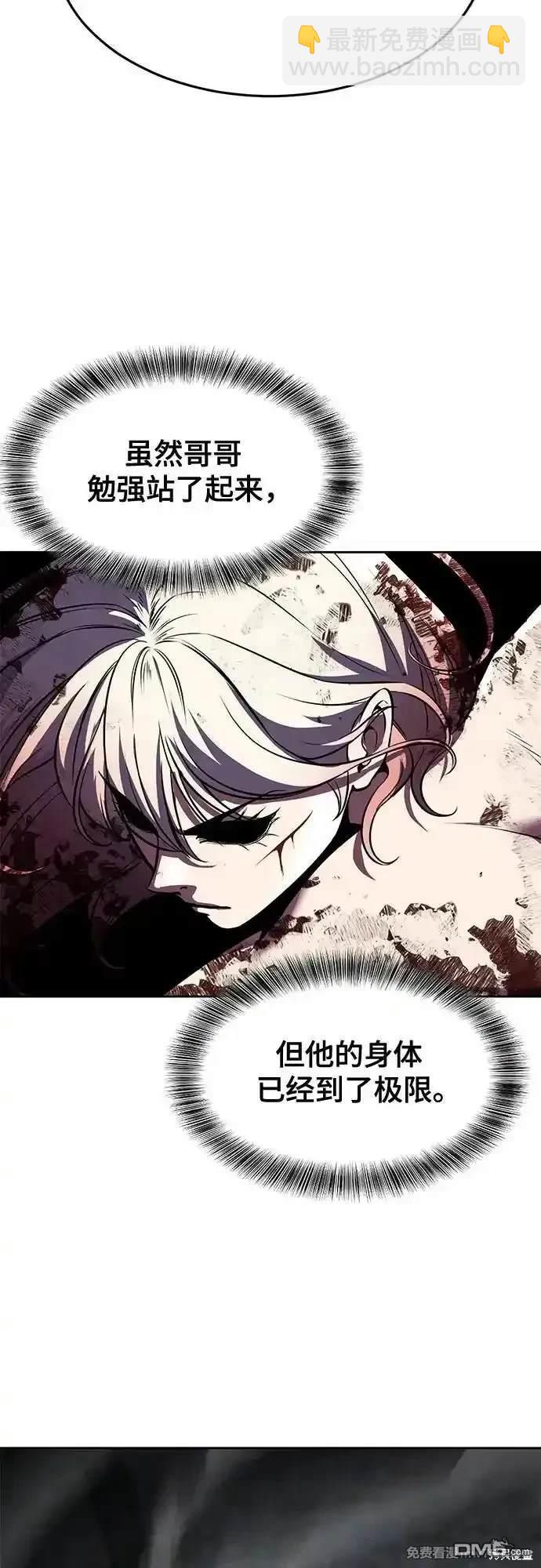 🍱死神少年 第2部70话 第14页