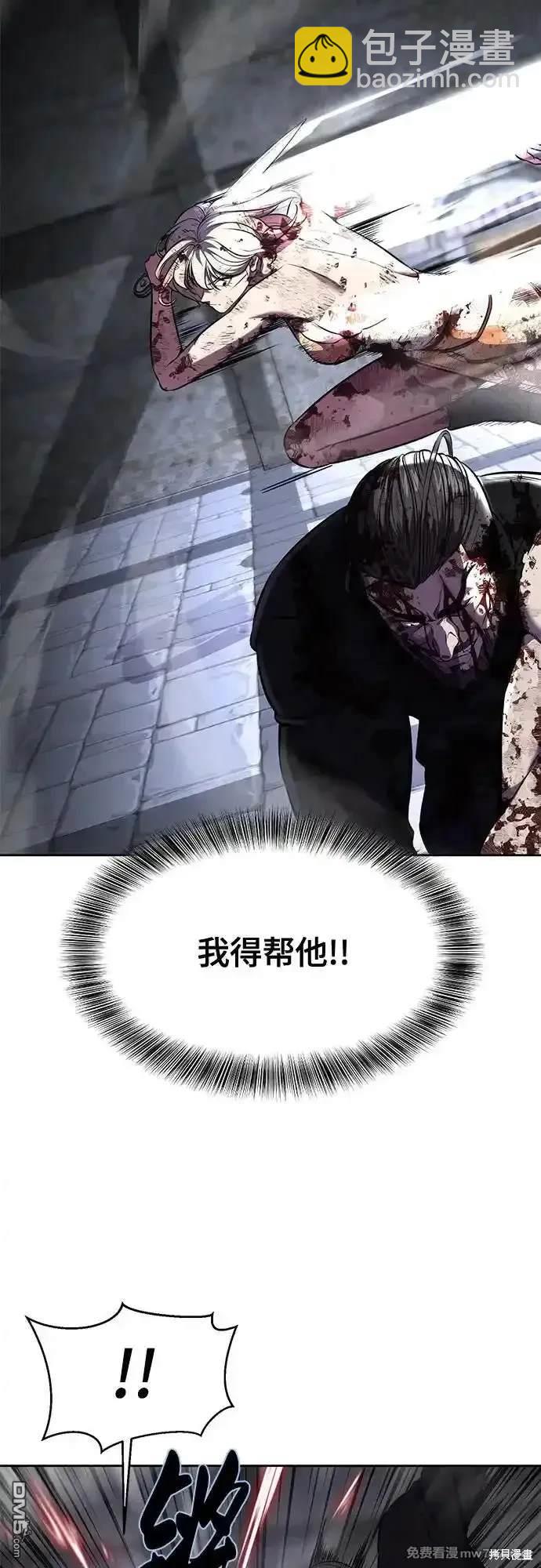 🍱死神少年 第2部70话 第15页