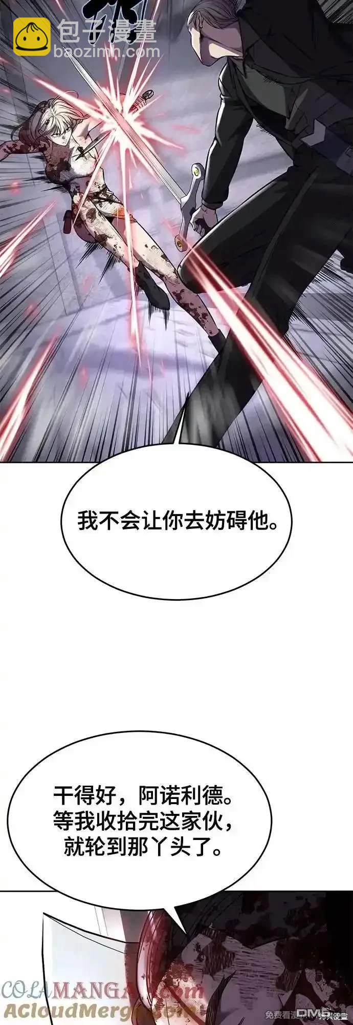🍱死神少年 第2部70话 第16页