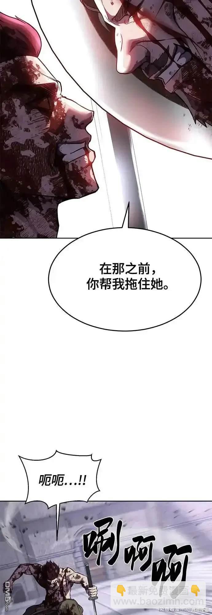 🍱死神少年 第2部70话 第17页