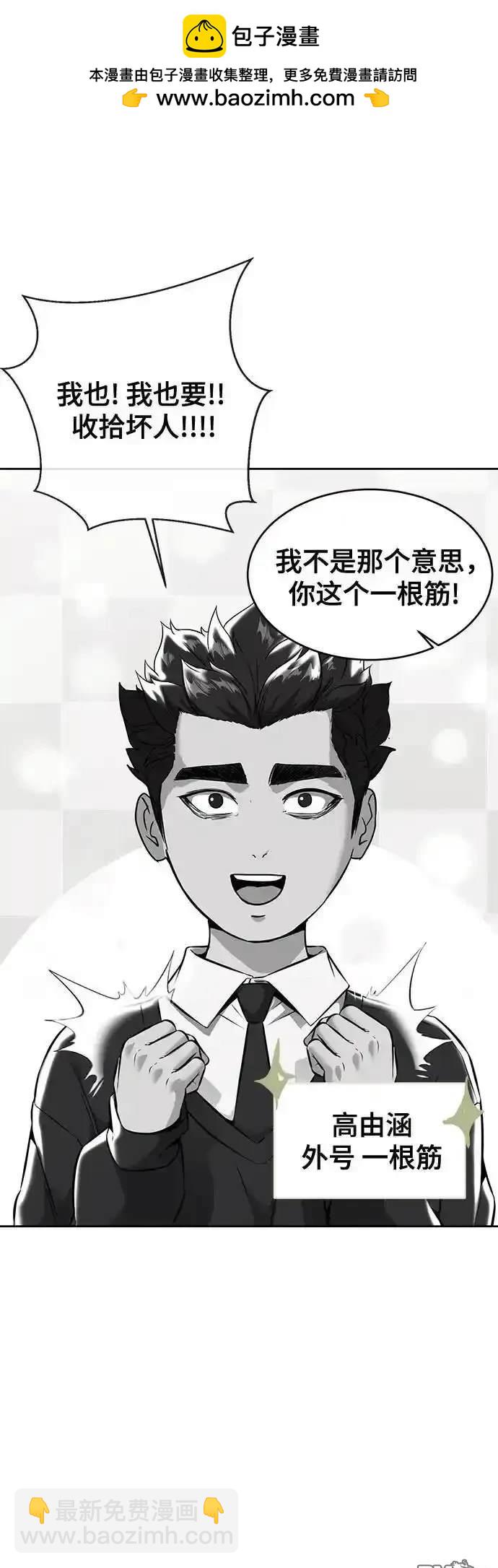 🍱死神少年 第2部70话 第2页