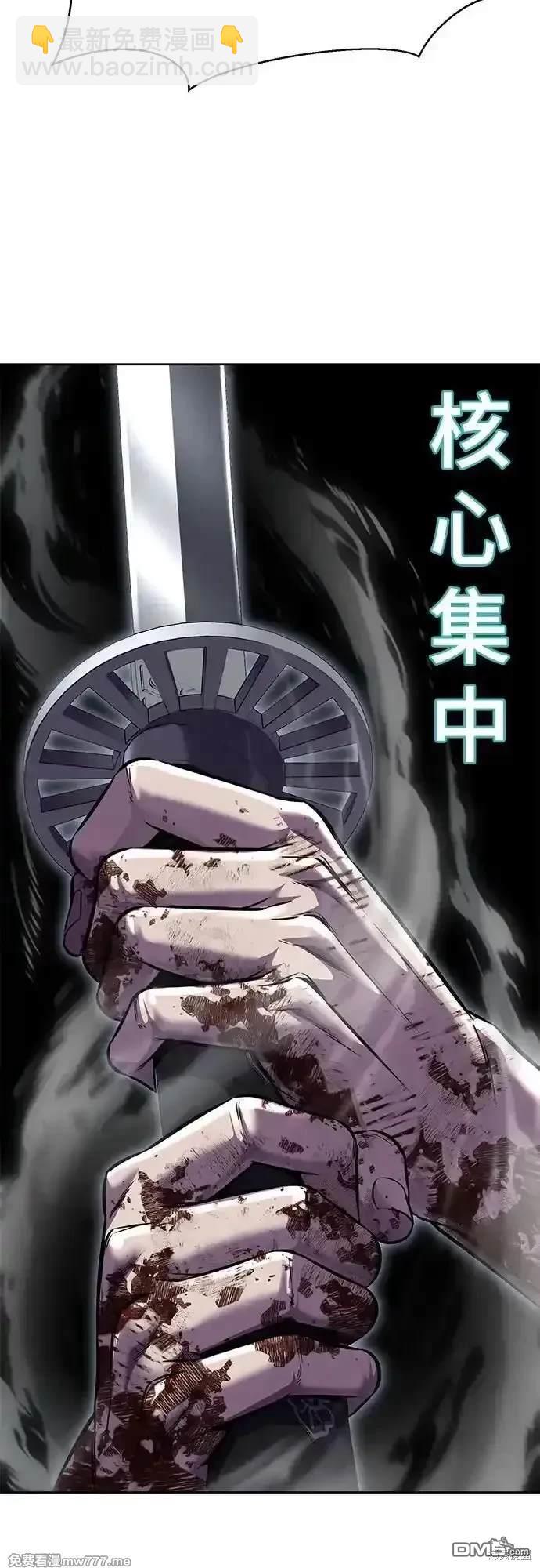 🍱死神少年 第2部70话 第22页
