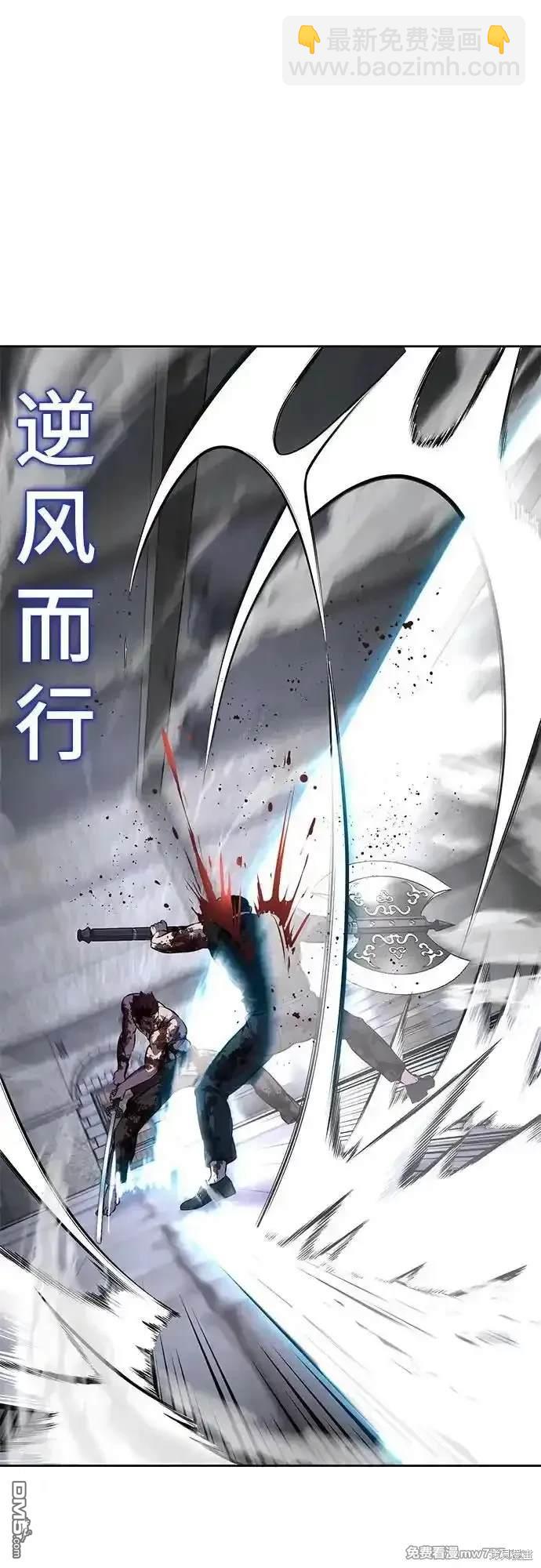 🍱死神少年 第2部70话 第23页
