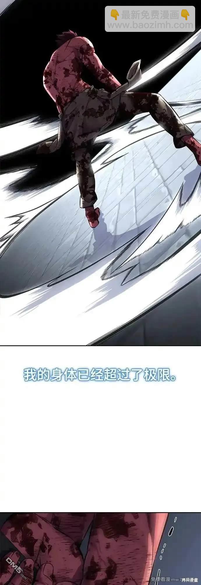 🍱死神少年 第2部70话 第25页