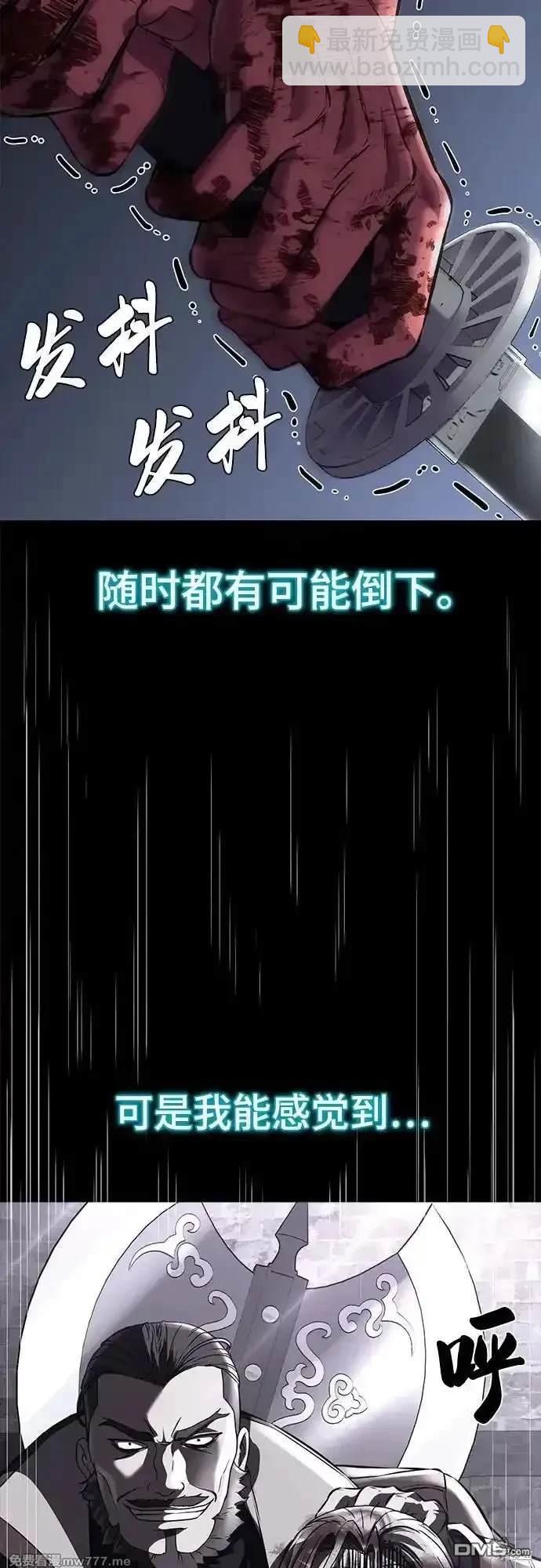 🍱死神少年 第2部70话 第26页