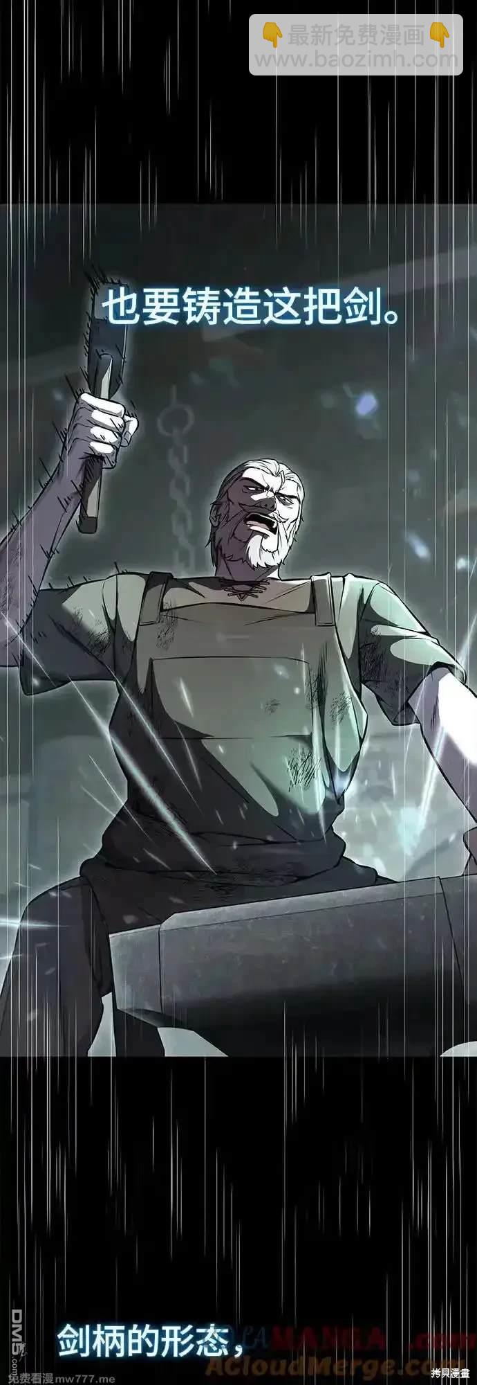 🍱死神少年 第2部70话 第28页