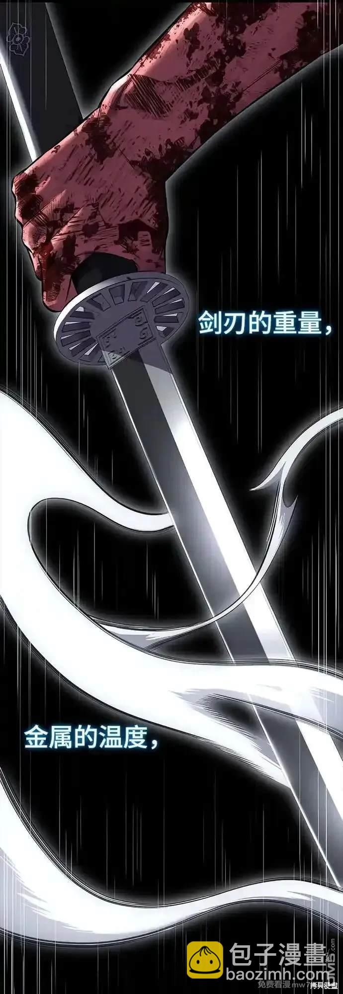 🍱死神少年 第2部70话 第29页