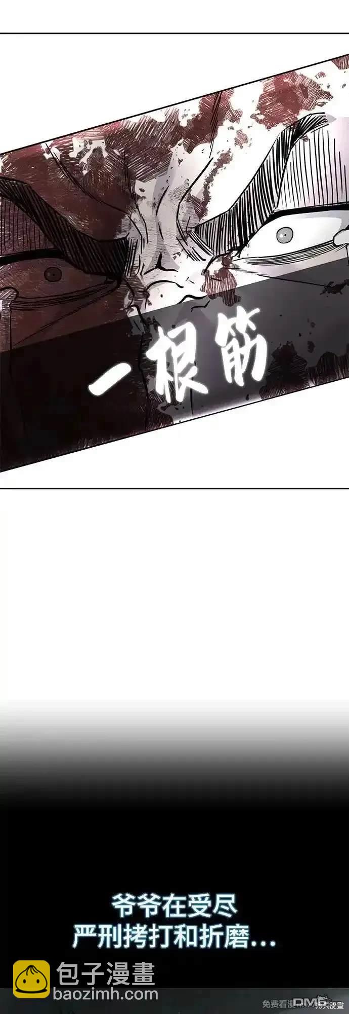 🍱死神少年 第2部70话 第3页