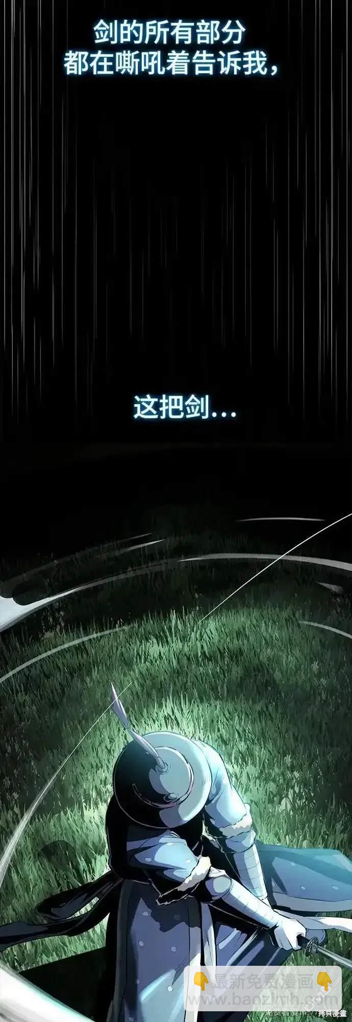 🍱死神少年 第2部70话 第30页