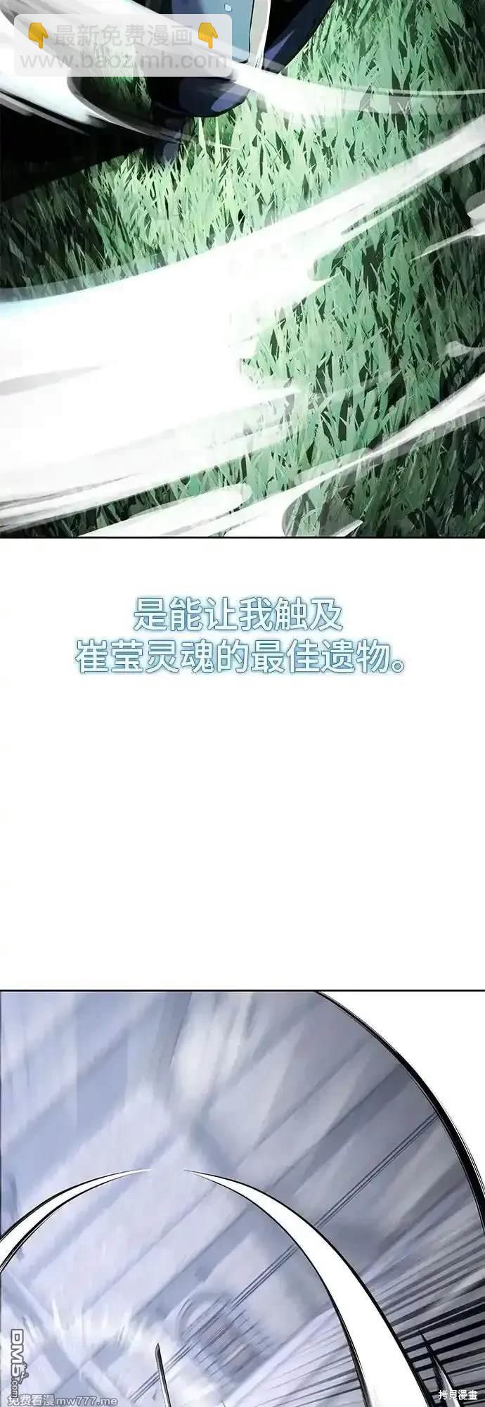 🍱死神少年 第2部70话 第31页
