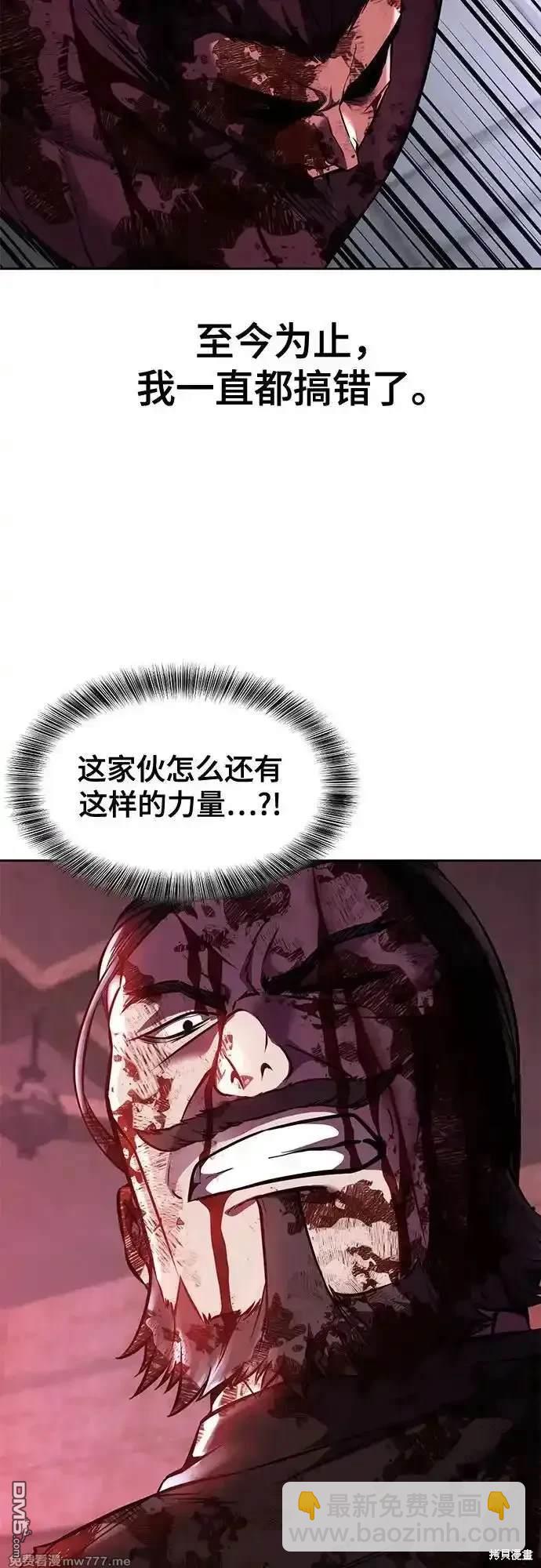 🍱死神少年 第2部70话 第33页