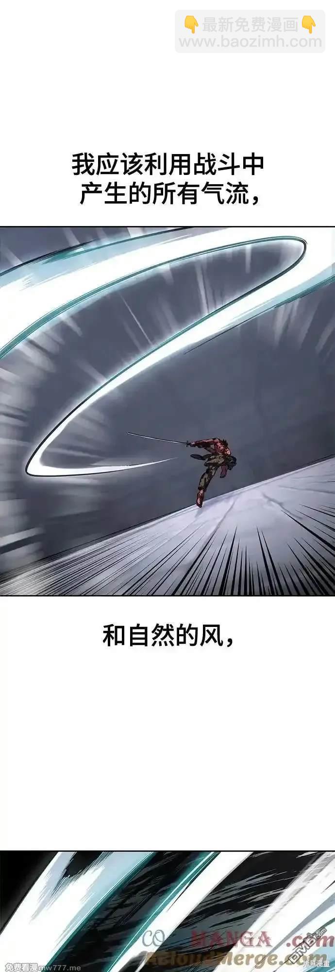 🍱死神少年 第2部70话 第36页