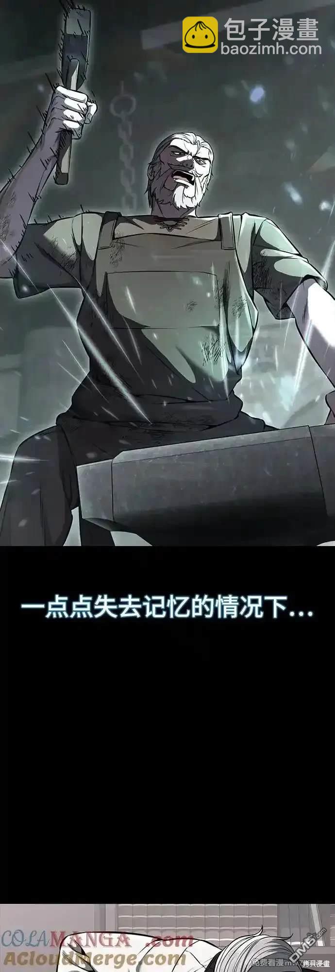 🍱死神少年 第2部70话 第4页
