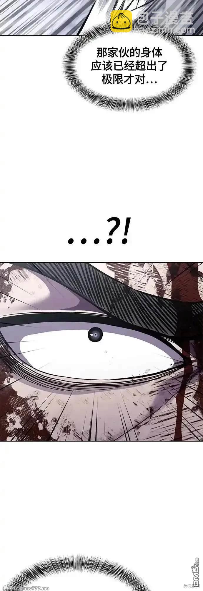 🍱死神少年 第2部70话 第41页