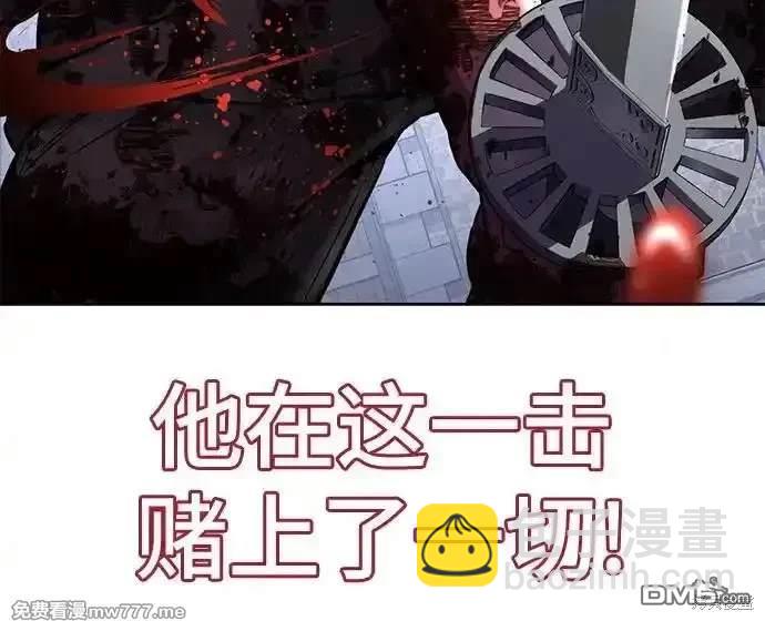 🍱死神少年 第2部70话 第43页