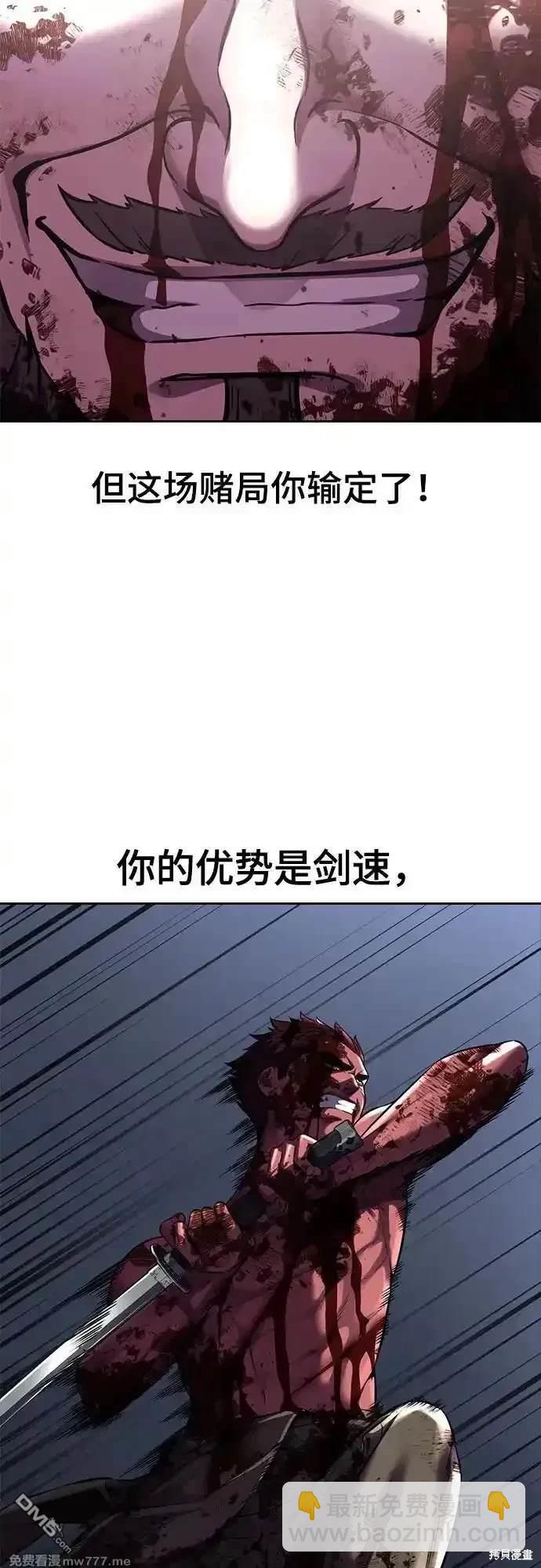 🍱死神少年 第2部70话 第46页