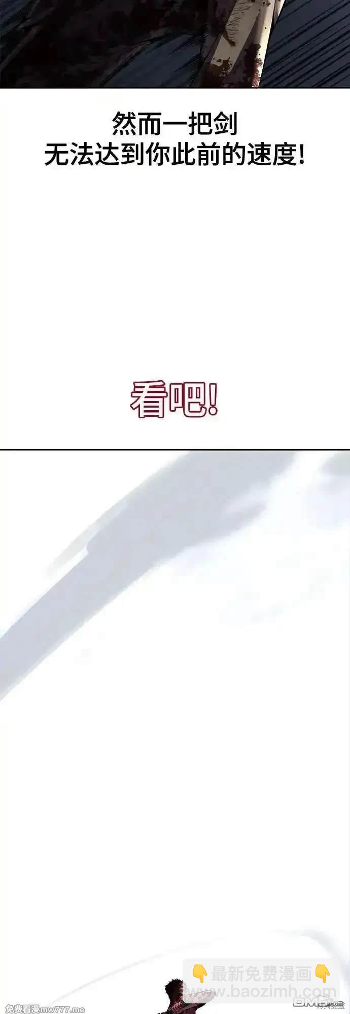 🍱死神少年 第2部70话 第47页