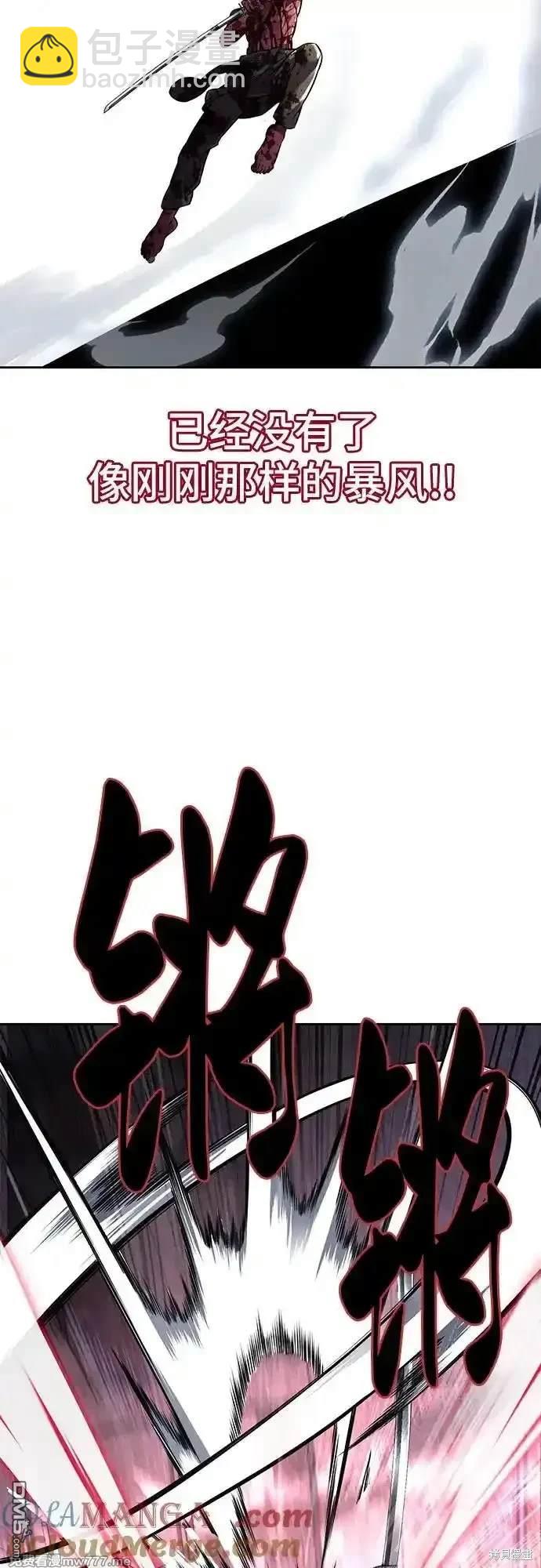 🍱死神少年 第2部70话 第48页