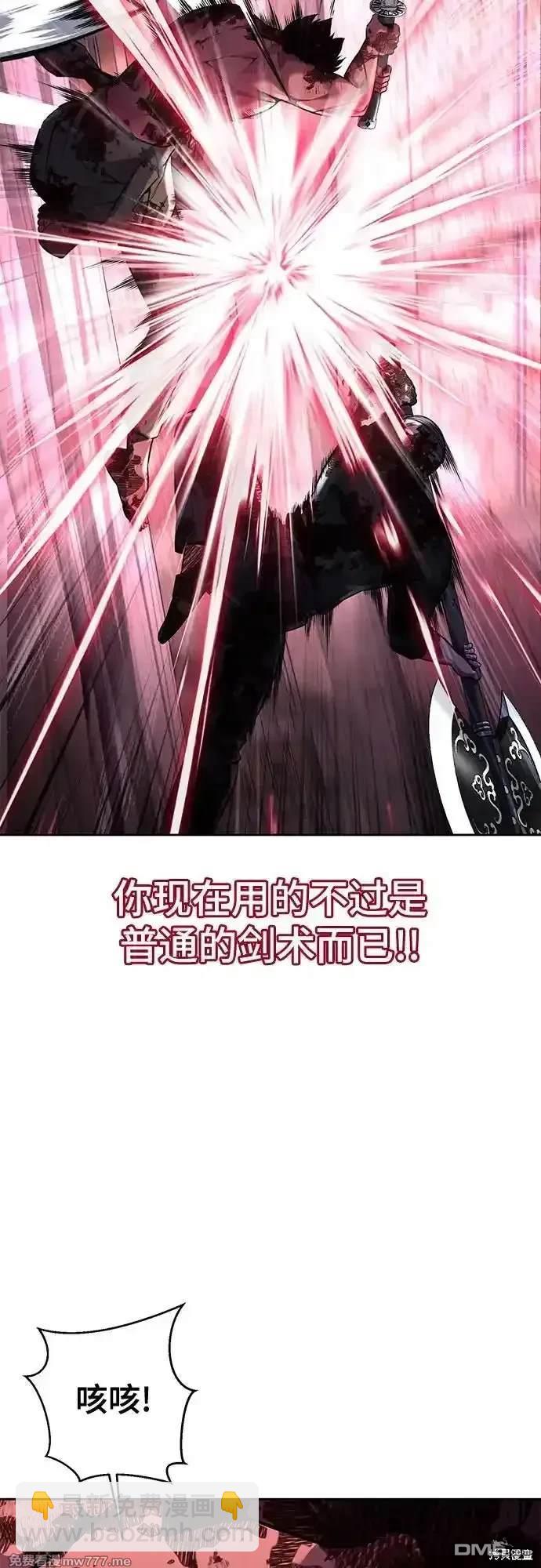 🍱死神少年 第2部70话 第49页