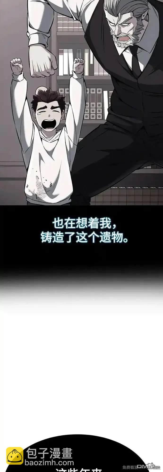 🍱死神少年 第2部70话 第5页