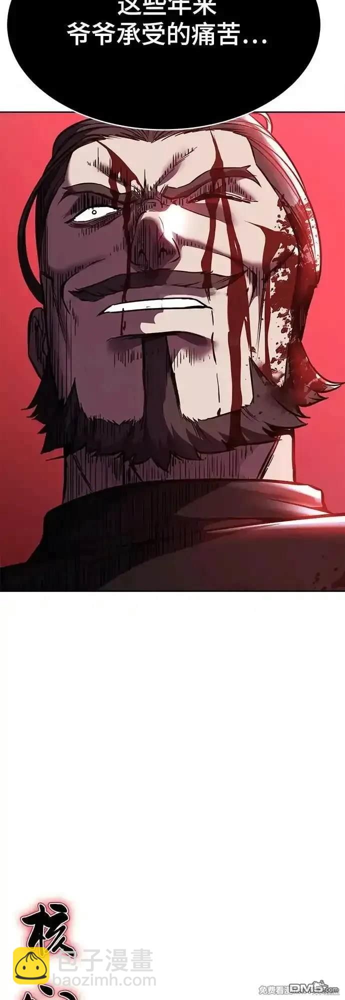 🍱死神少年 第2部70话 第6页