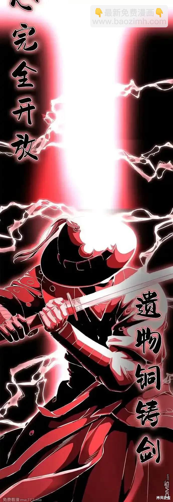 🍱死神少年 第2部70话 第7页