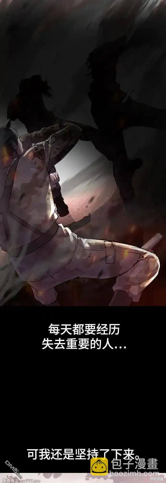 🍱死神少年 第2部72话 第10页