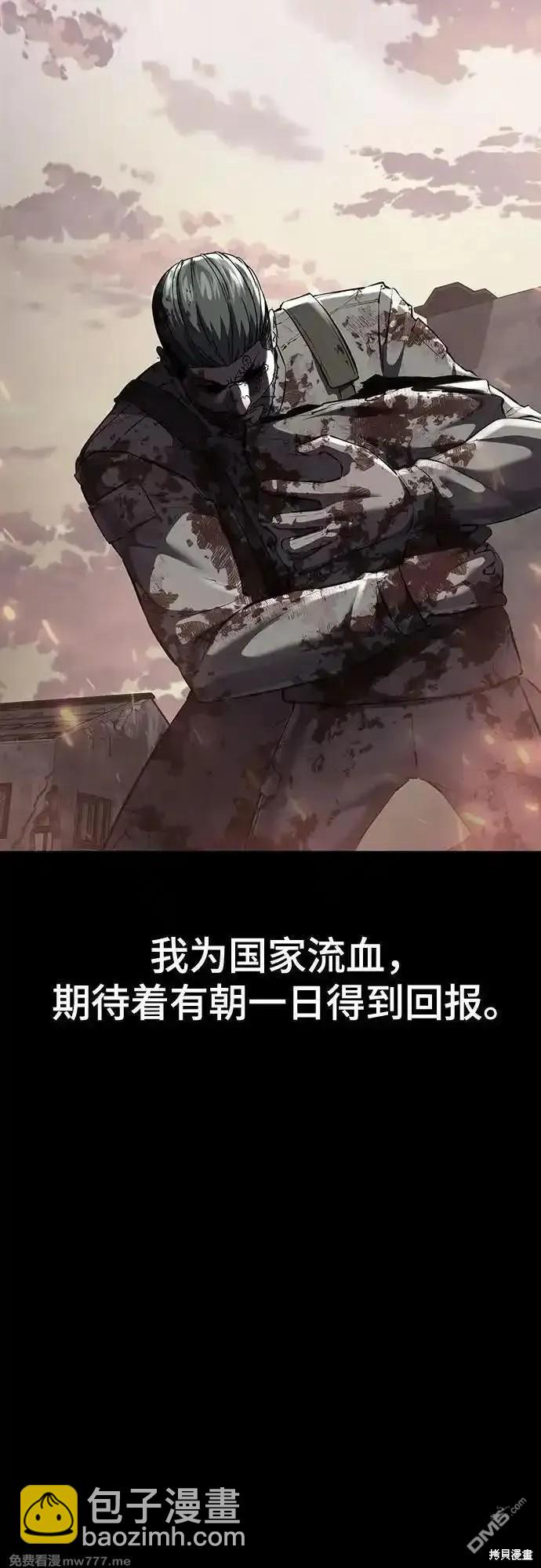 🍱死神少年 第2部72话 第11页