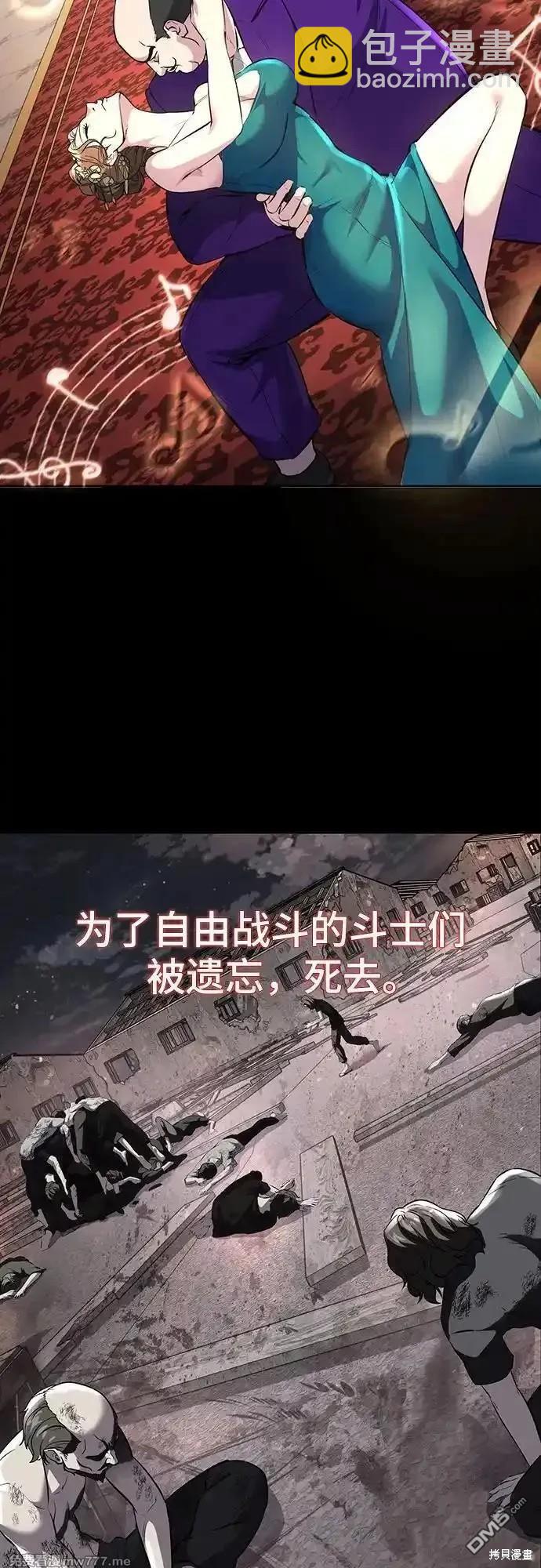 🍱死神少年 第2部72话 第13页