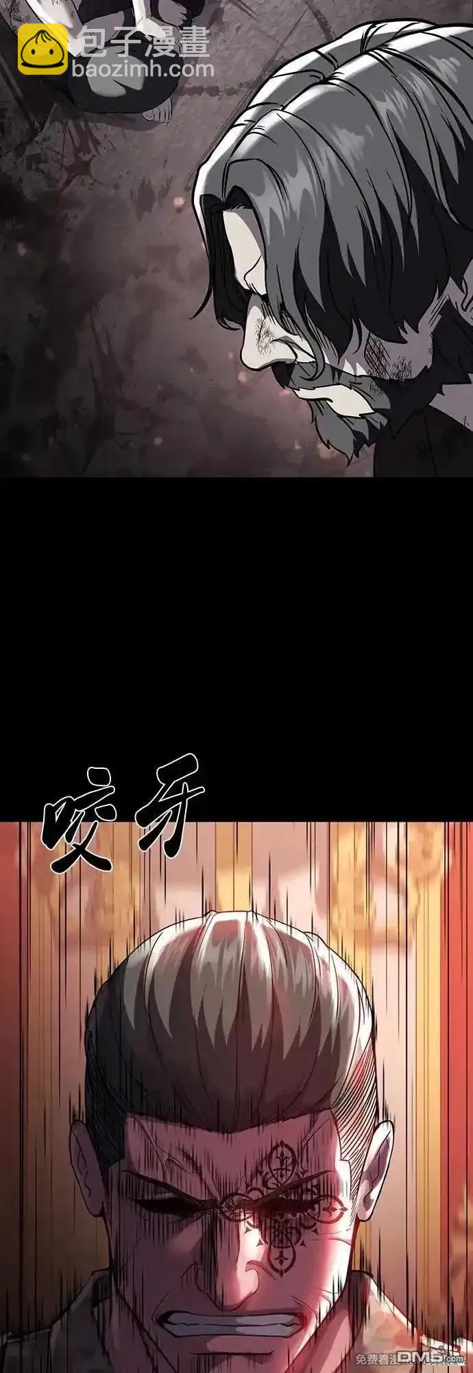 🍱死神少年 第2部72话 第14页
