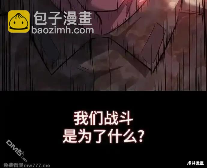🍱死神少年 第2部72话 第15页