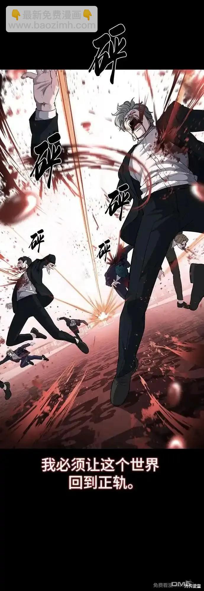🍱死神少年 第2部72话 第18页
