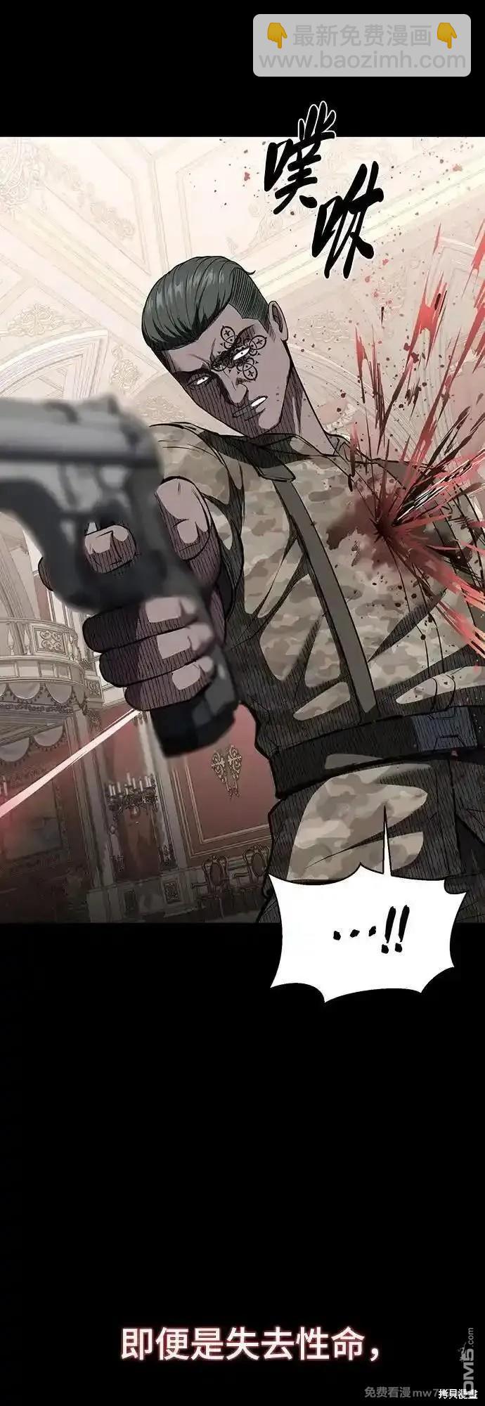 🍱死神少年 第2部72话 第19页
