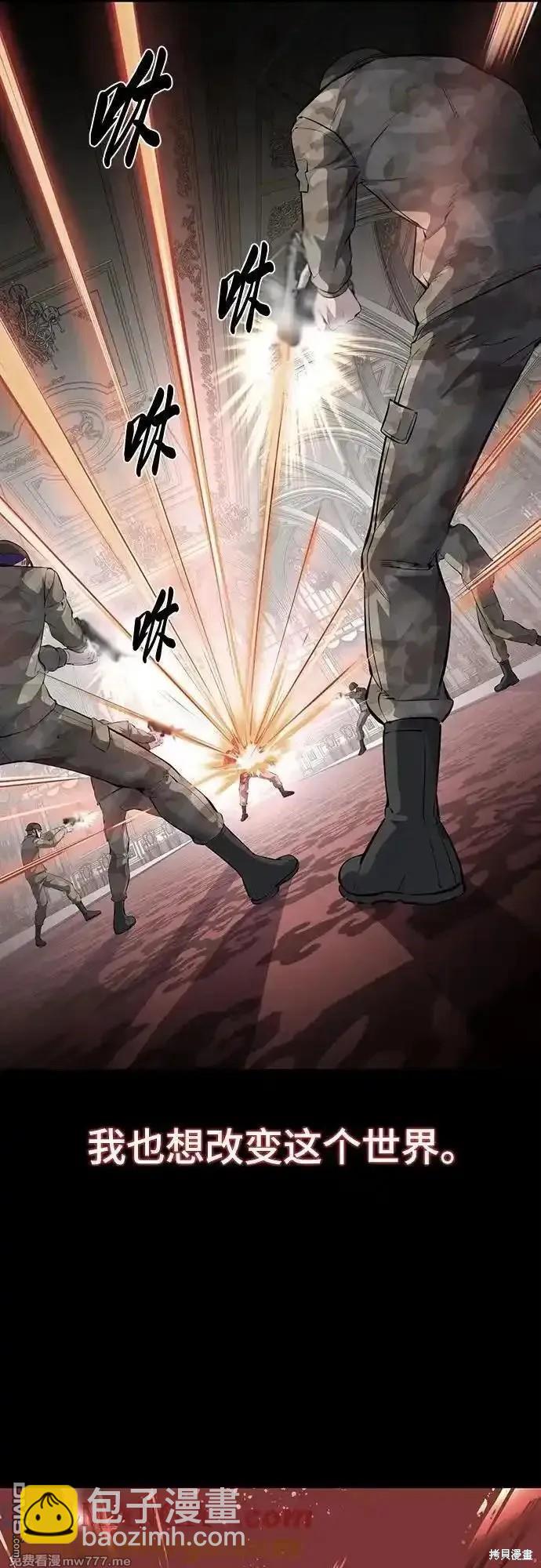 🍱死神少年 第2部72话 第20页