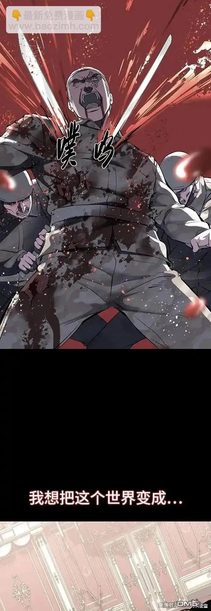 🍱死神少年 第2部72话 第21页