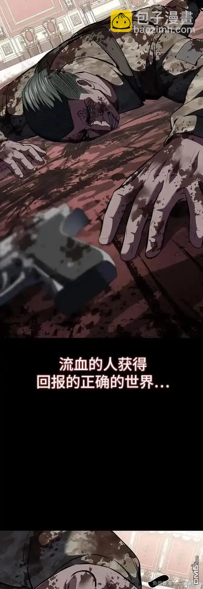 🍱死神少年 第2部72话 第22页