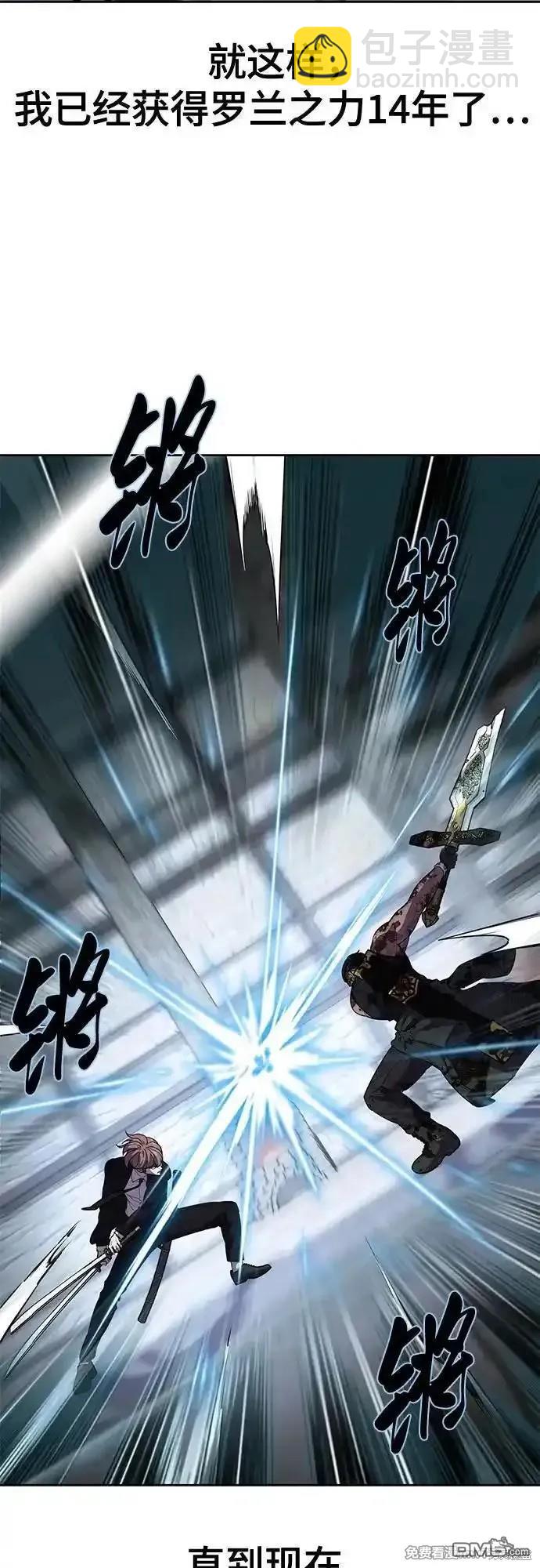 🍱死神少年 第2部72话 第26页