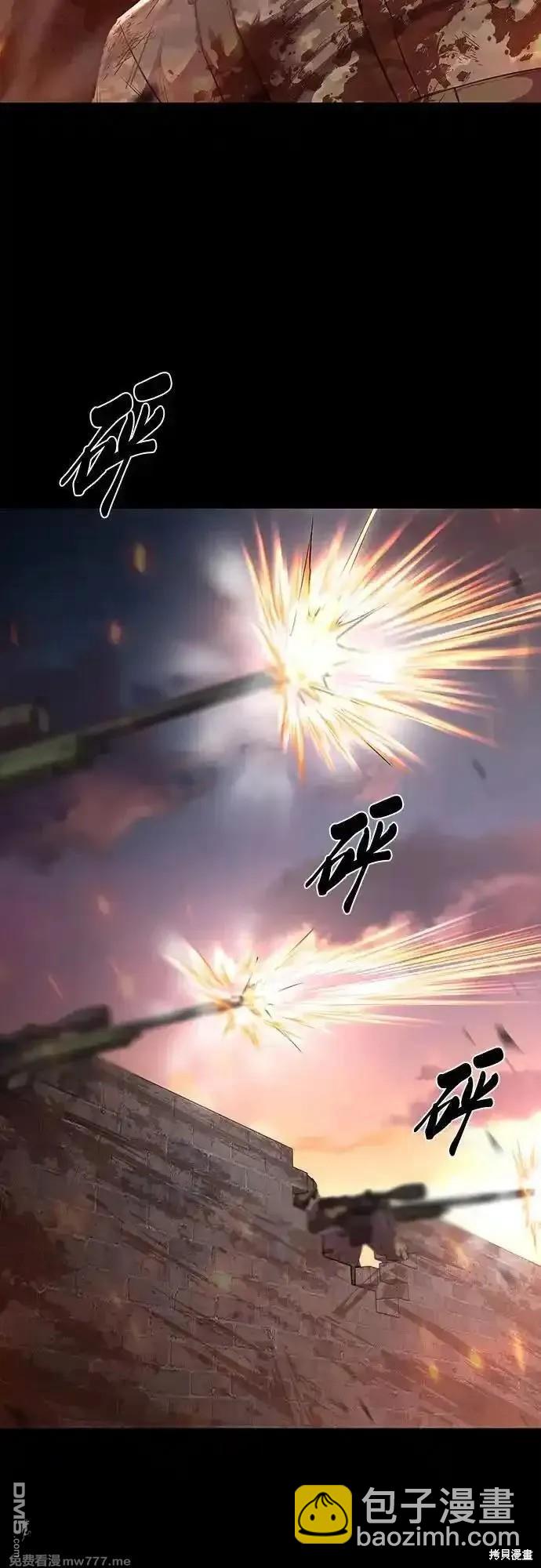 🍱死神少年 第2部72话 第3页