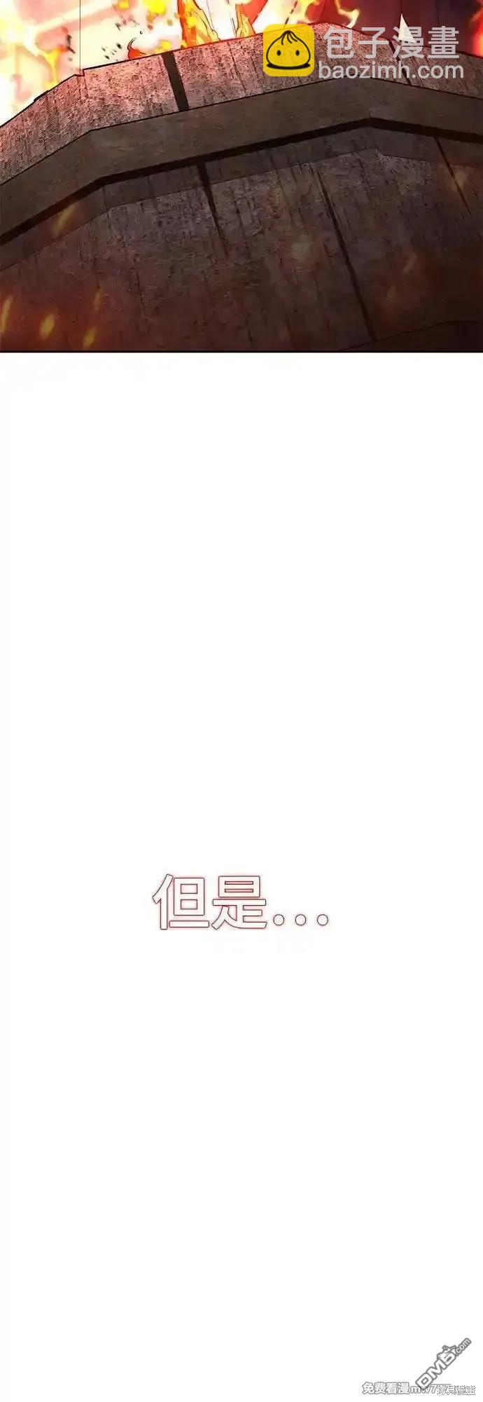 🍱死神少年 第2部72话 第30页
