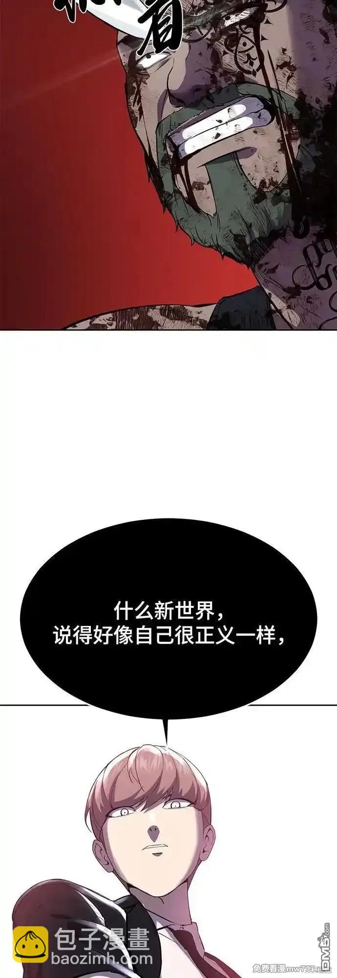 🍱死神少年 第2部72话 第38页