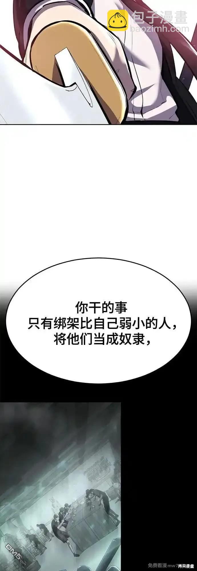 🍱死神少年 第2部72话 第39页