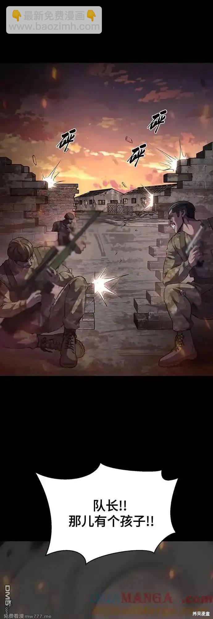 🍱死神少年 第2部72话 第4页