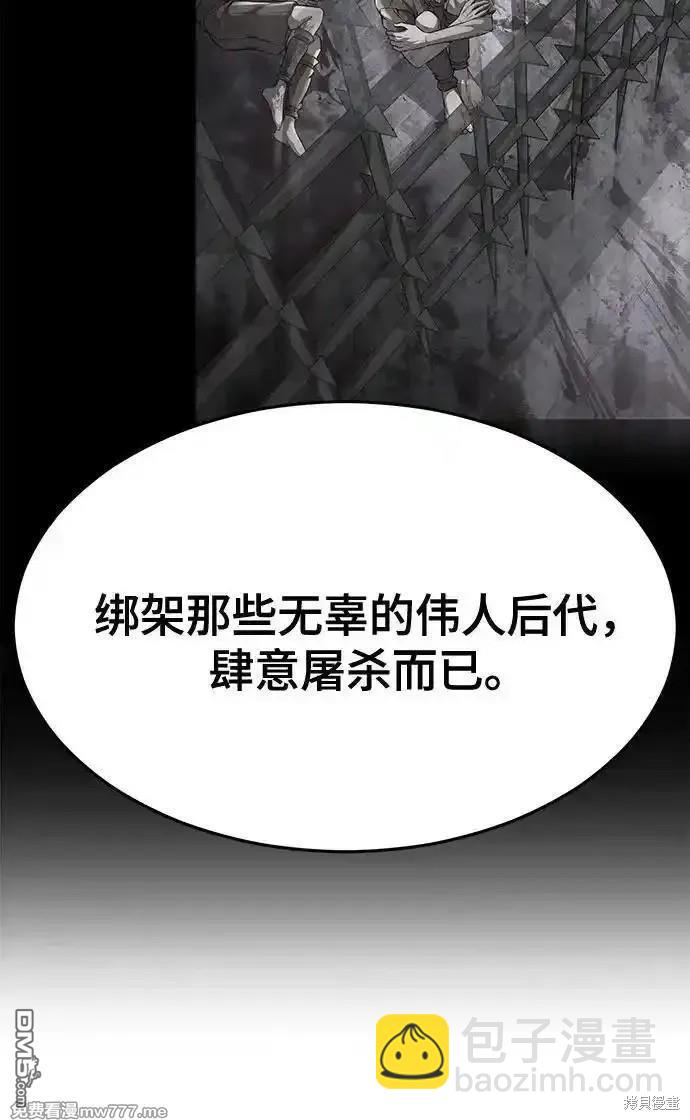 🍱死神少年 第2部72话 第41页
