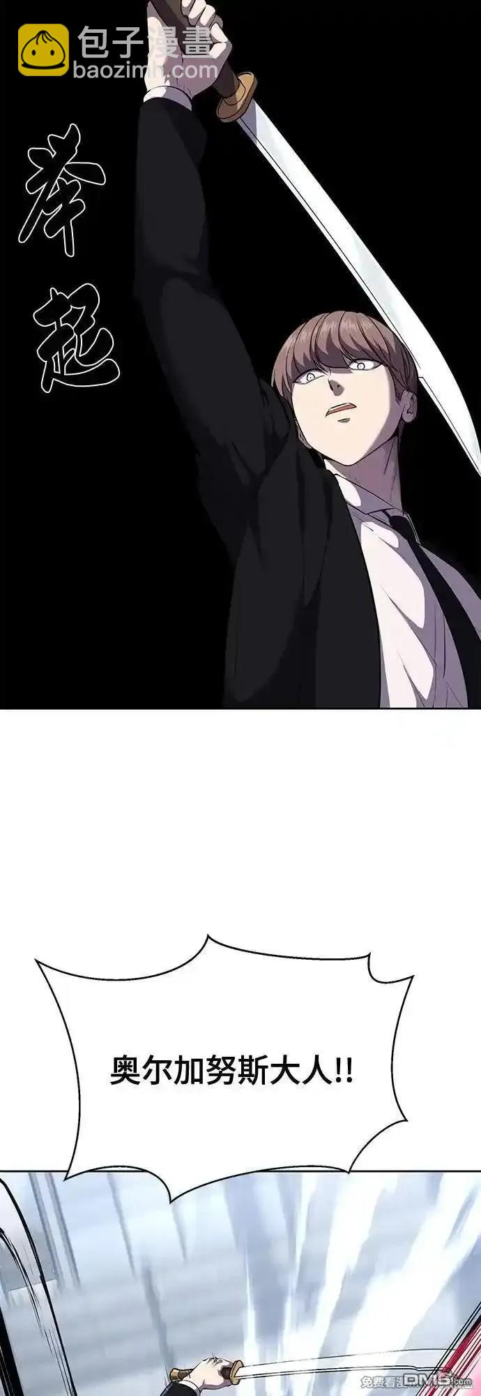 🍱死神少年 第2部72话 第45页