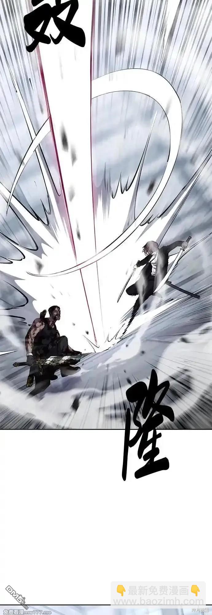 🍱死神少年 第2部72话 第47页