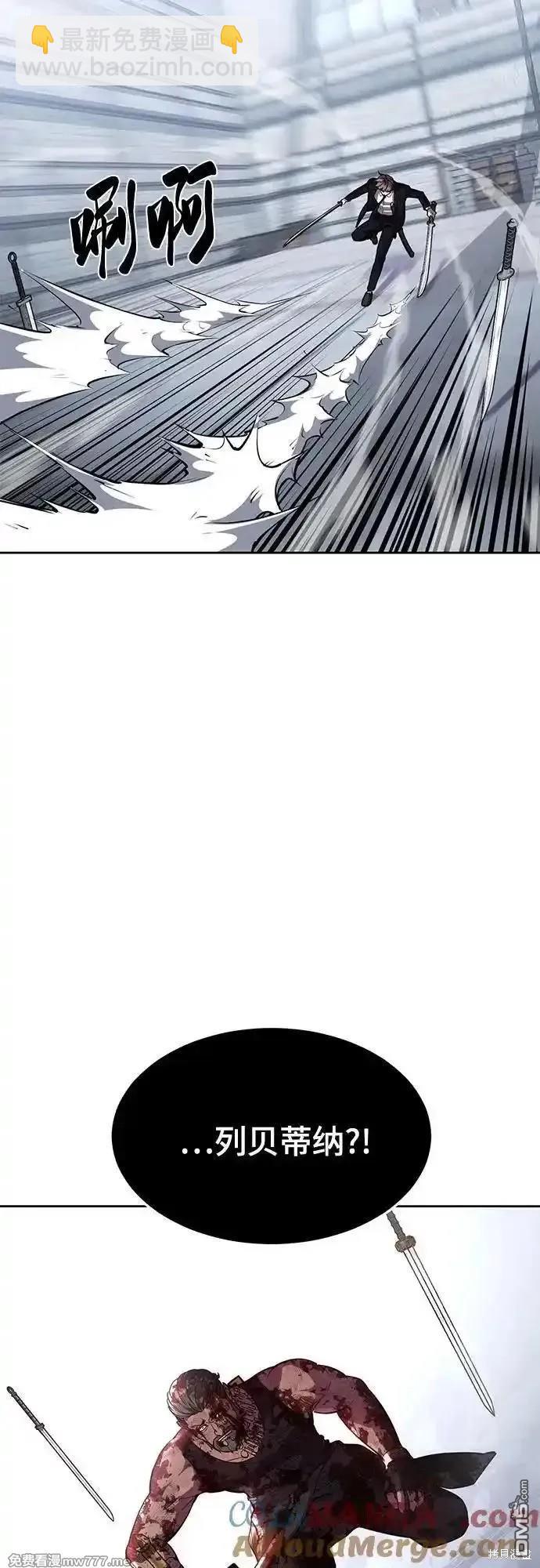 🍱死神少年 第2部72话 第48页