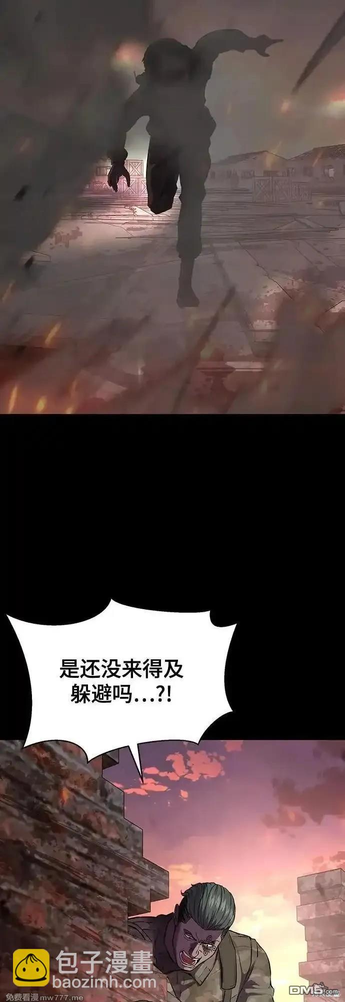 🍱死神少年 第2部72话 第5页