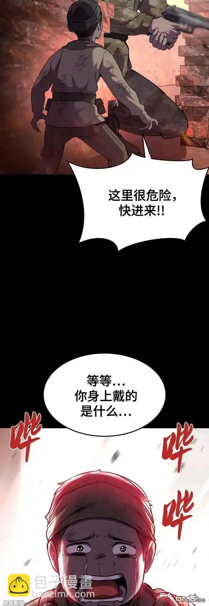 🍱死神少年 第2部72话 第6页