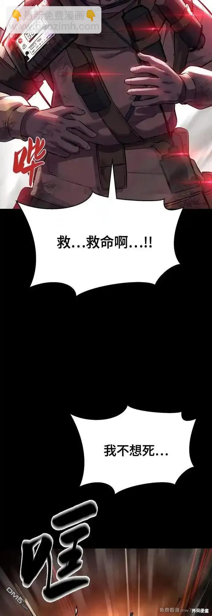 🍱死神少年 第2部72话 第7页